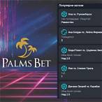 palms bet верификация